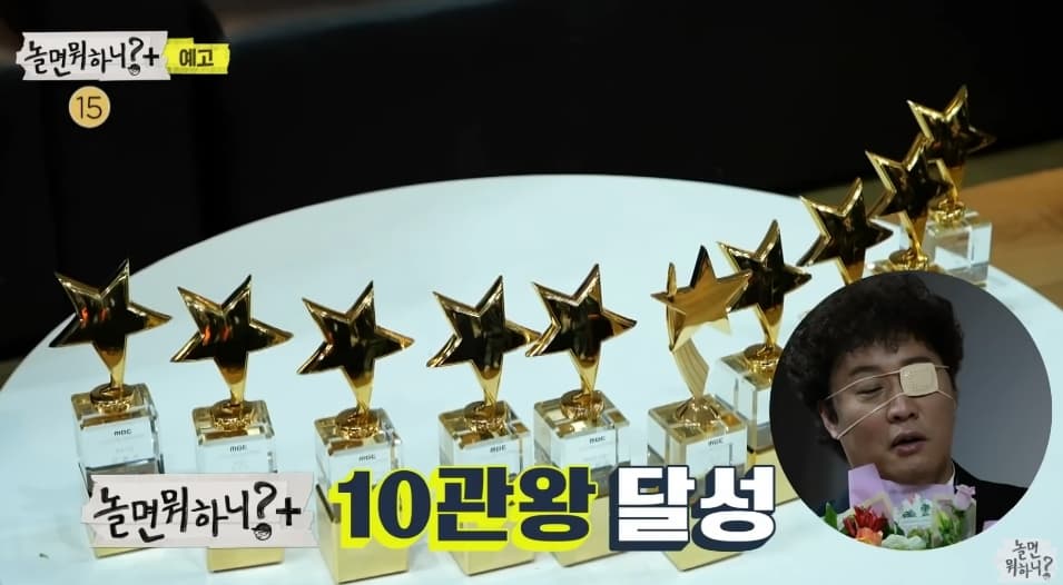 Image Source_YouTube | 놀면 뭐하니?