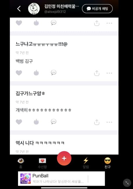 image source_온라인 커뮤니티