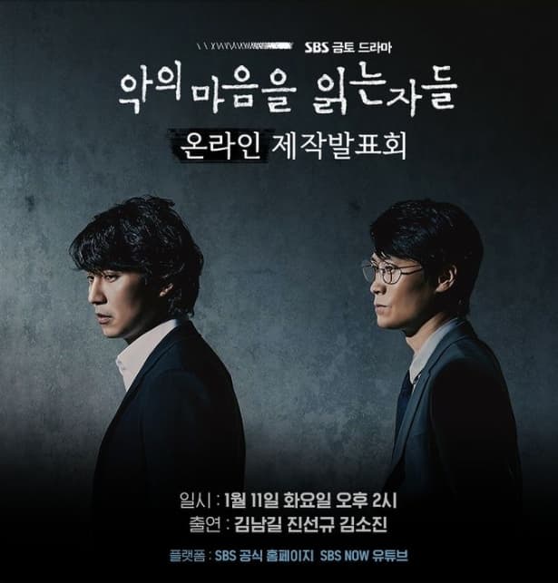 Image Source_Instagram | sbsdrama.official