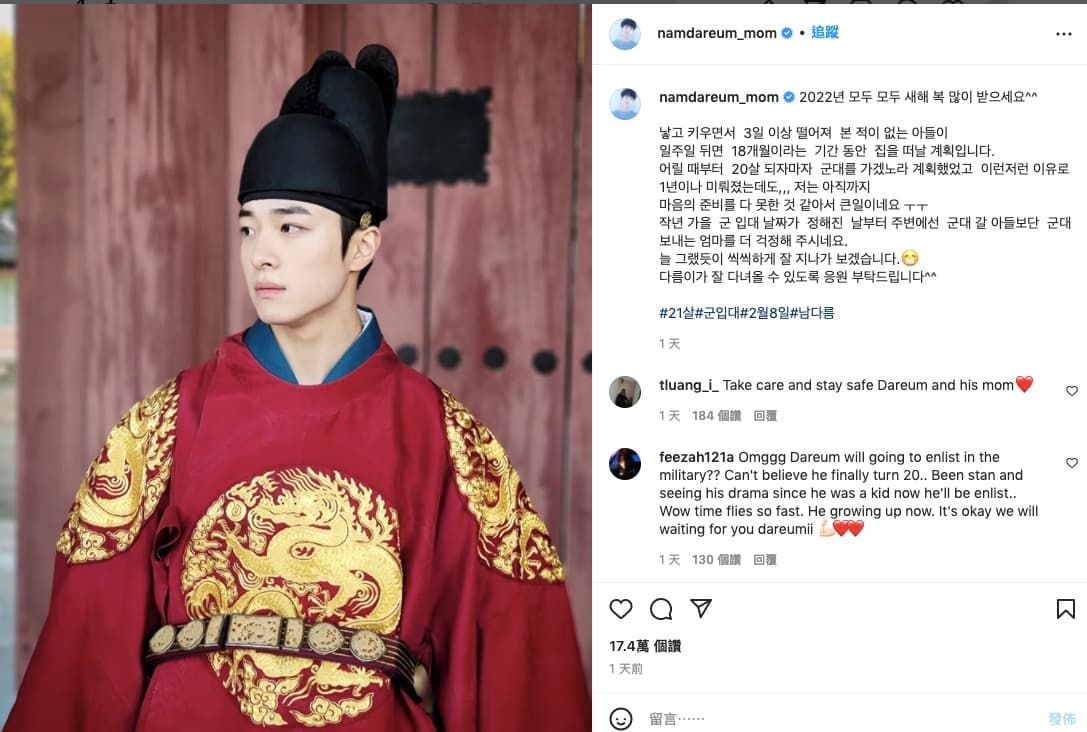 Image Source_Instagram | namdareum_mom