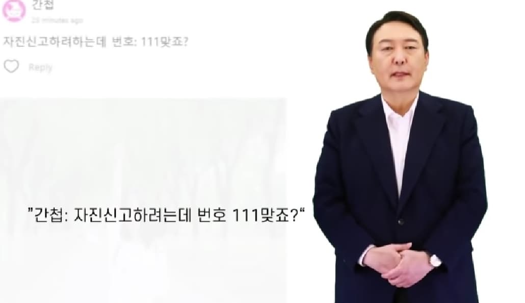 Image Source_YouTube | 윤석열