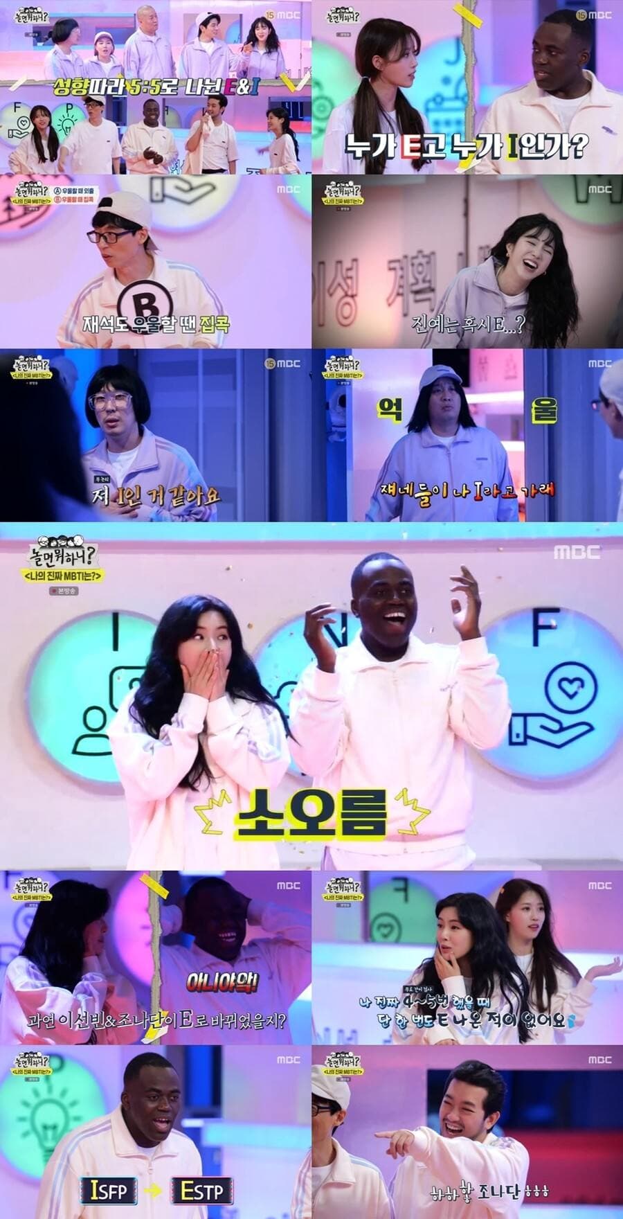 Image Source : 놀면뭐하니
