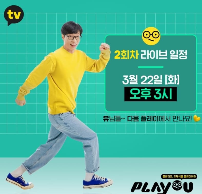 Image Source_Instagram | kakaotv.official
