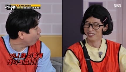 Image Source : 런닝맨
