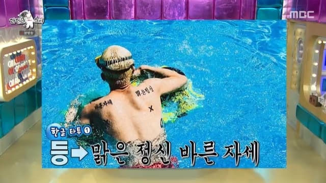 Image Sourceㅣ라디오스타