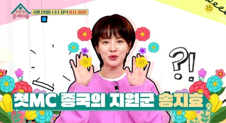 Image Source_YouTube | KBS 한국방송
