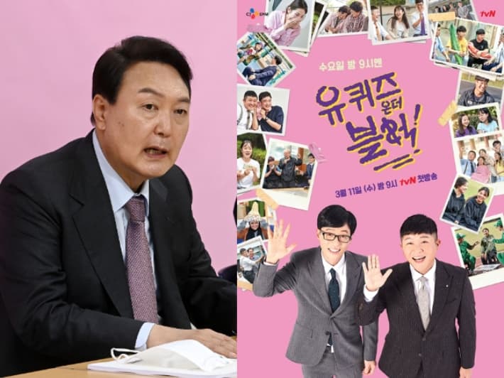 Image Sourceㅣ유퀴즈 인 더 블럭