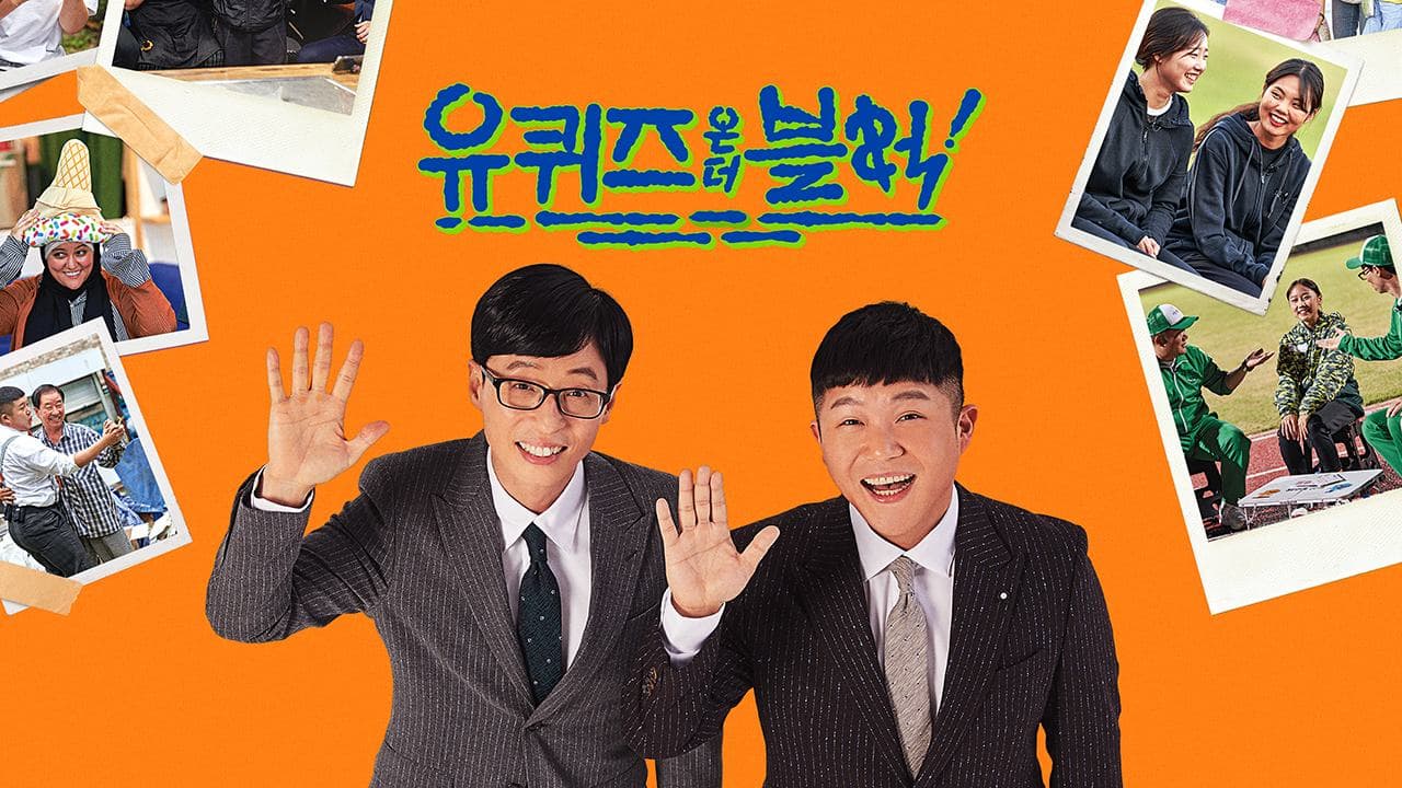 Image Sourceㅣ유퀴즈 인 더 블럭