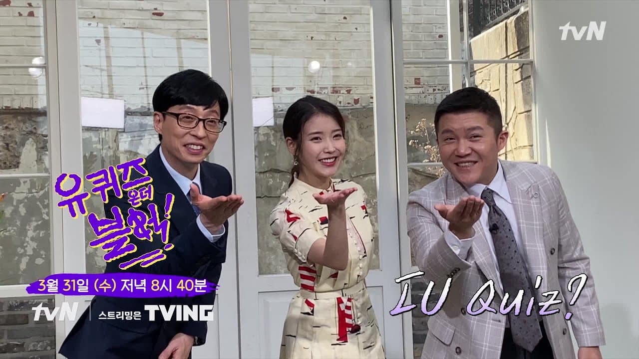 Image Sourceㅣ유퀴즈 인 더 블럭