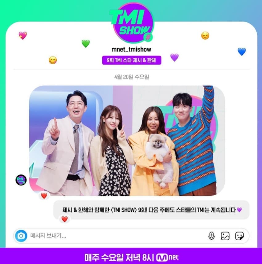Image Source_Instagram ㅣmnet_tmishow