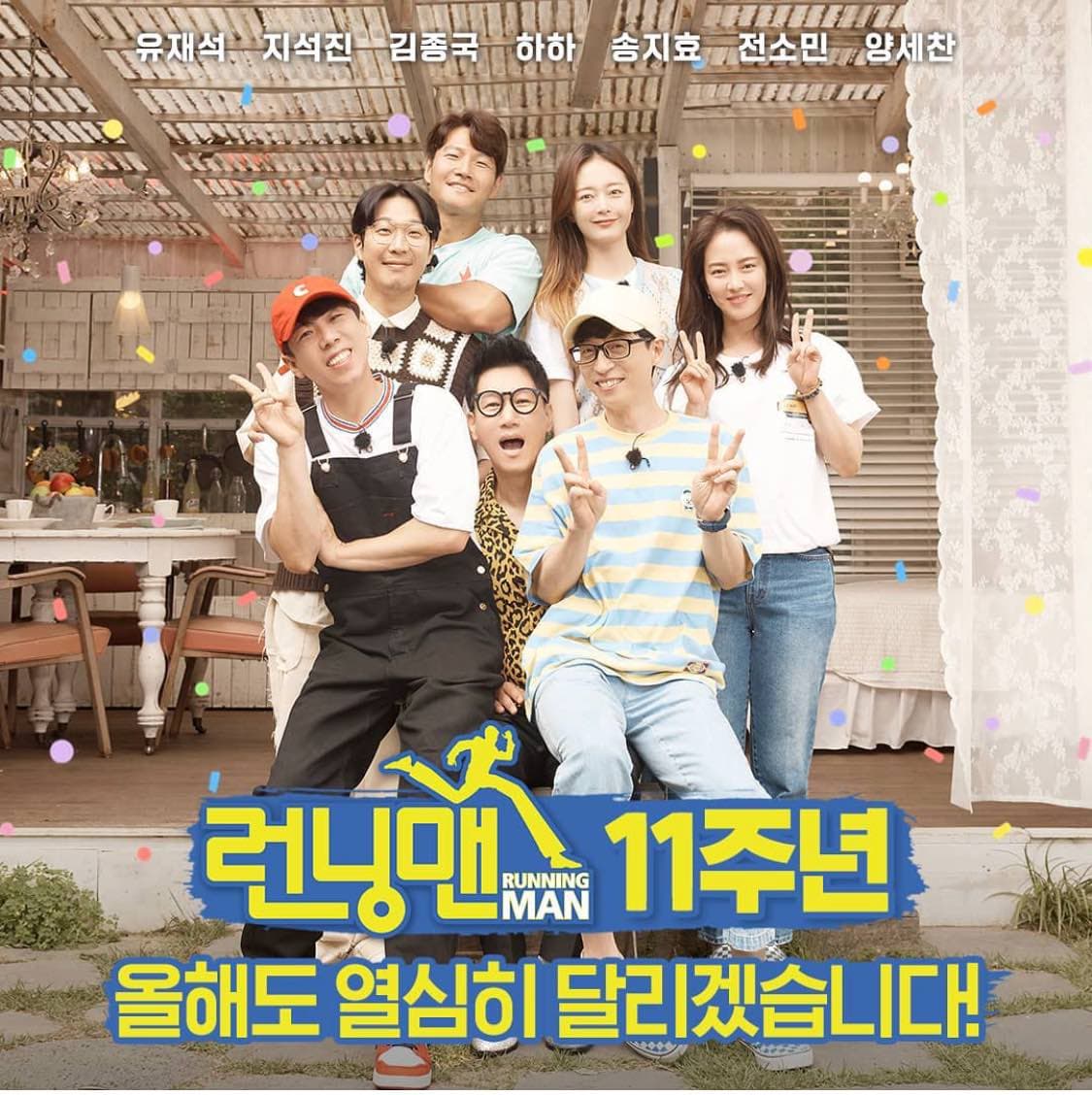 Image Source : Instagram | sbs_runningman_sbs