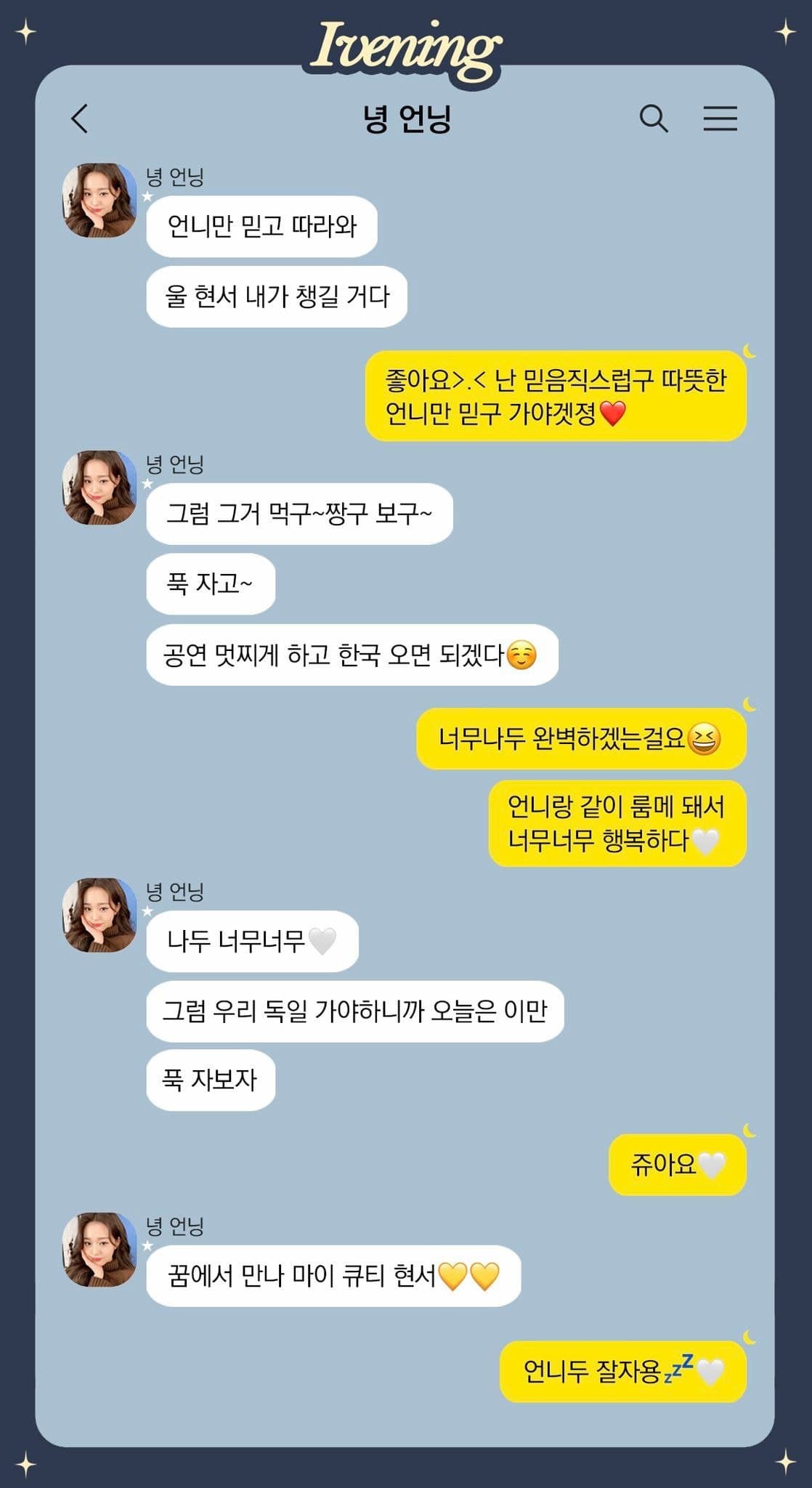Image Source : Twitter | IVE_twt