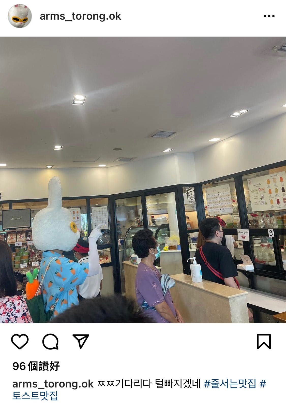 Image Source :Instagram | arms_torong.ok