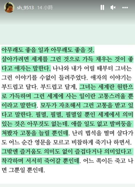 Image Source_Instagramㅣsh_9513