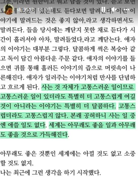 Image Source_Instagramㅣsh_9513