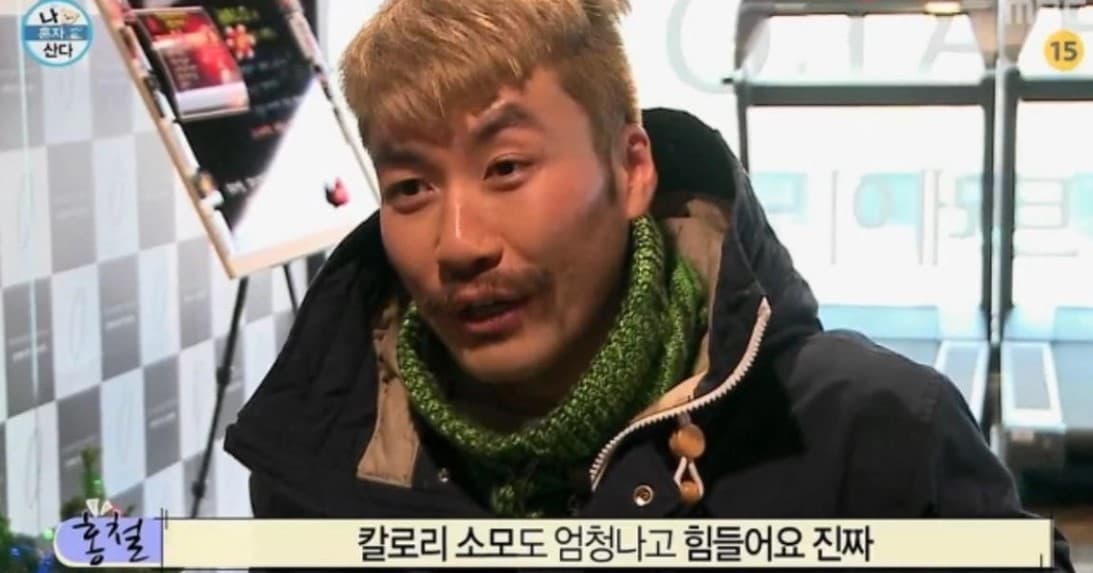 Image Source : 나혼자산다