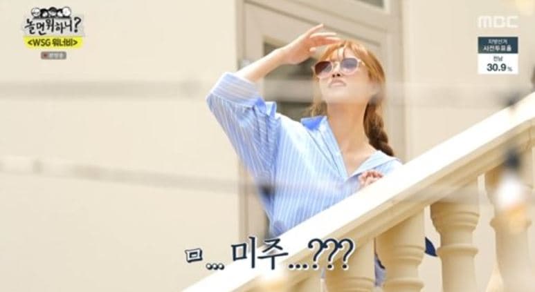 Image Source : 놀면뭐하니