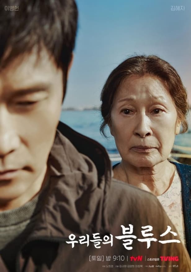 Image Source_Instagramㅣtvn_drama