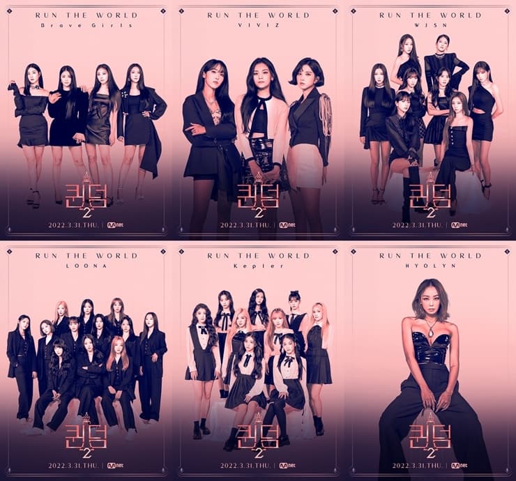 Image Source : 퀸덤2