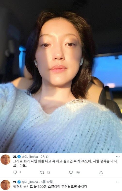 Image Source_Instagramㅣ2l_kjh