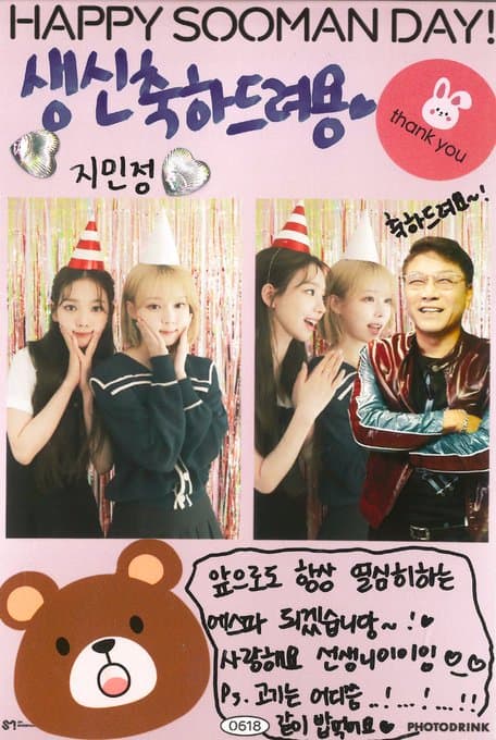 Image Source : Twitter | SMTOWNGLOBAL