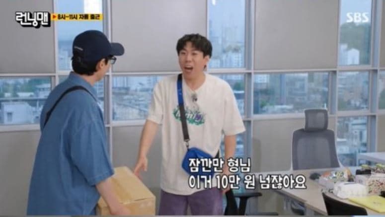 Image Source : 런닝맨