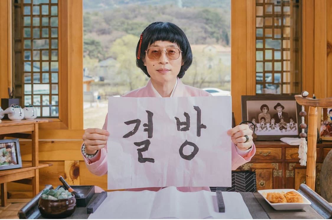 Image Source : Instagram | hangout_with_yoo