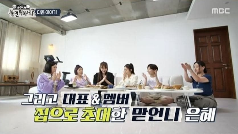 Image Source : 놀면뭐하니