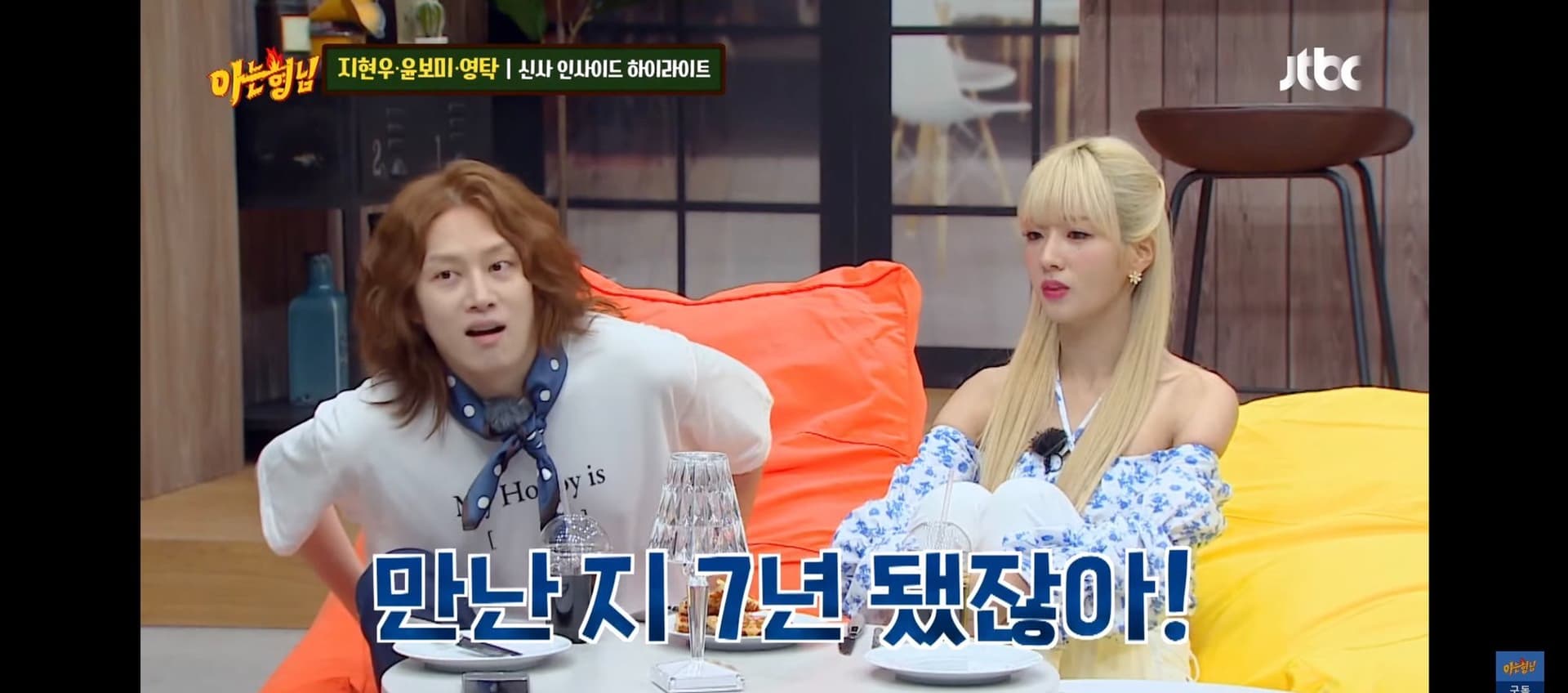 image source-youtube 아는형님 Knowingbros截圖