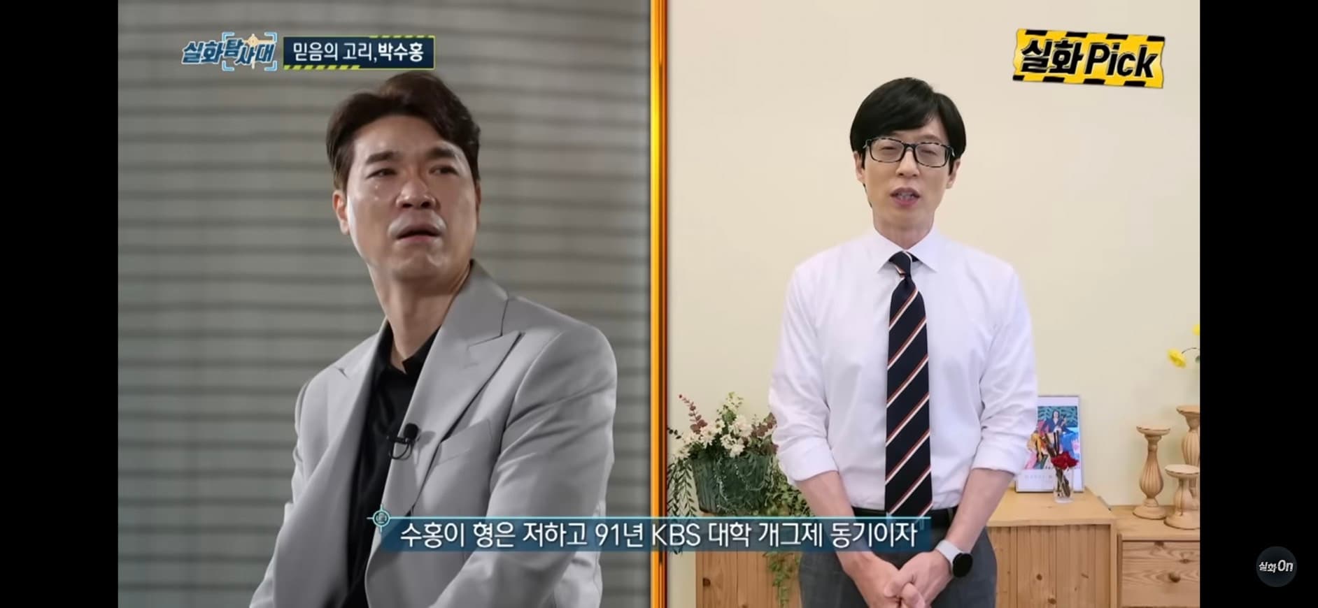 image source-youtube@실화 On