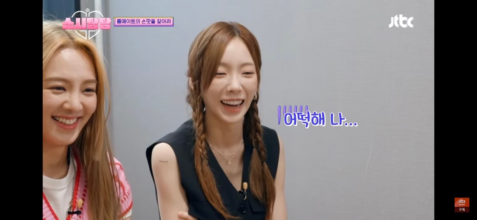 image source-youtube@JTBC Entertainment