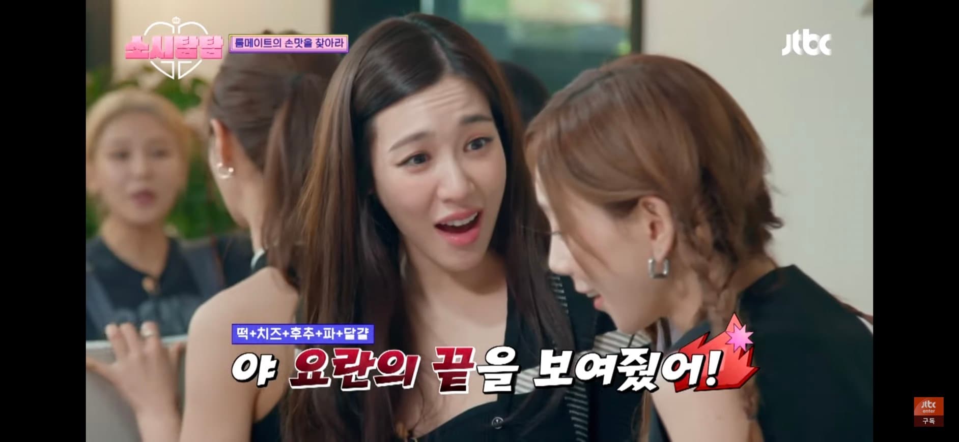 image source_youtube | JTBC Entertainment