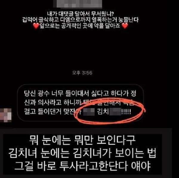 Image source_instagram|joy15th