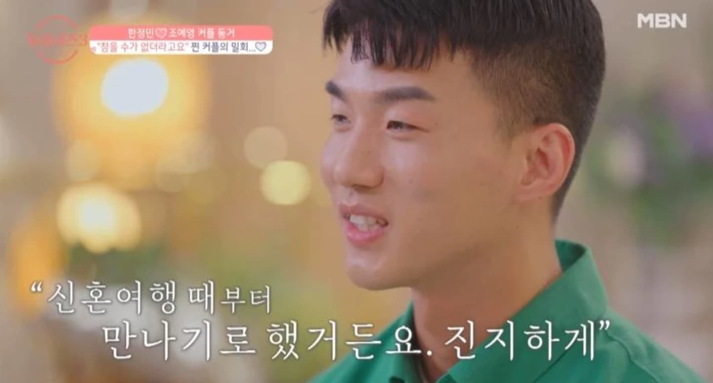 Image source_네이버TV|ENA·EBN '돌싱글즈3'