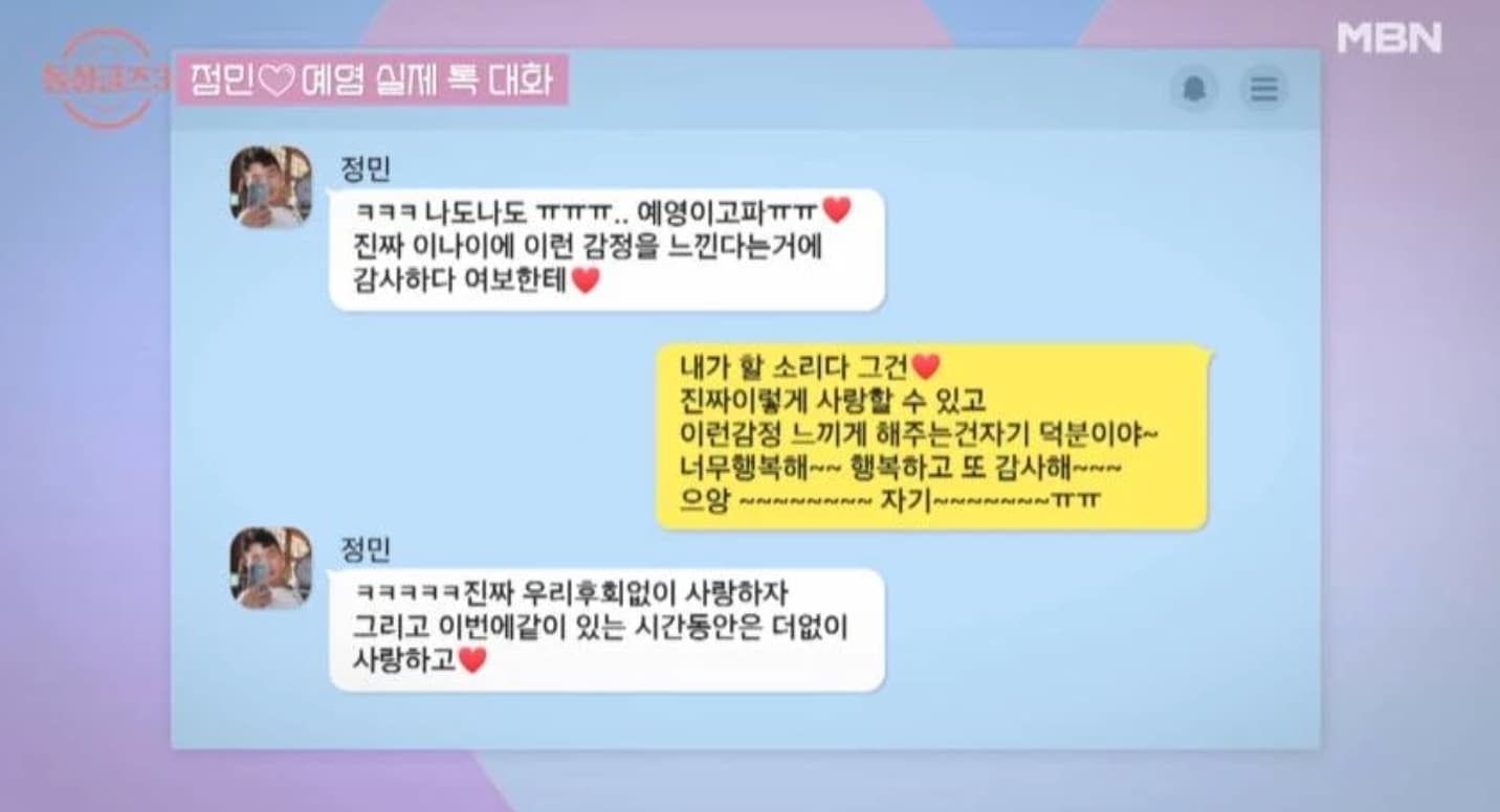 Image source_네이버TV|ENA·EBN '돌싱글즈3'