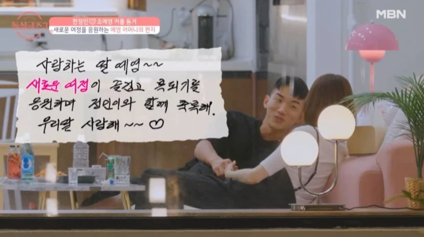 Image source_네이버TV|ENA·EBN '돌싱글즈3'