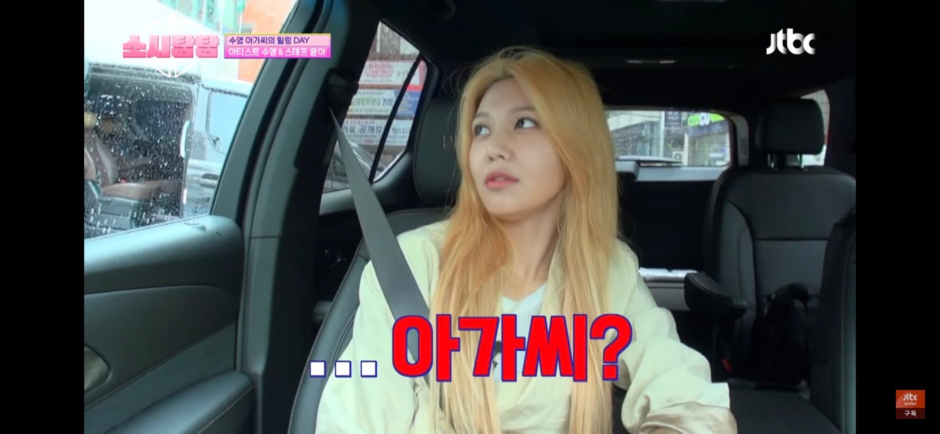 image source-youtube@JTBC Entertainment截圖
