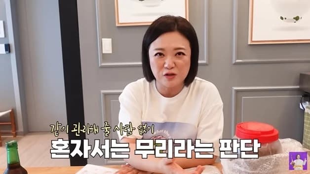 Image source_youtube|김숙티비kimsookTV