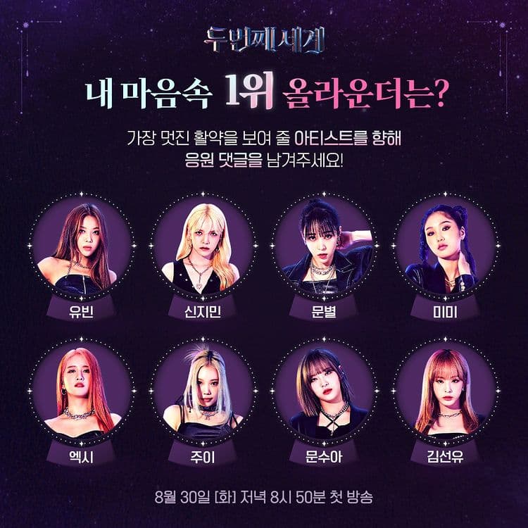 Image Source_Instagram | jtbc.insta
