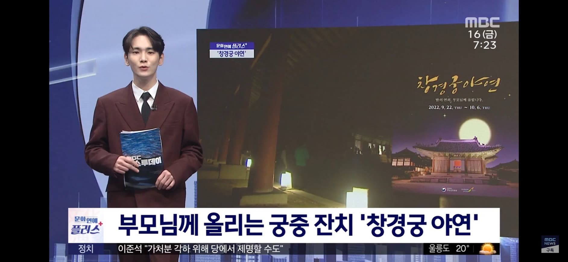 image source-youtube@MBCNEWS截圖