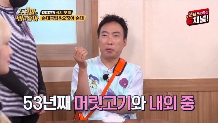 Image source_ '토요일은 밥이 좋아'
