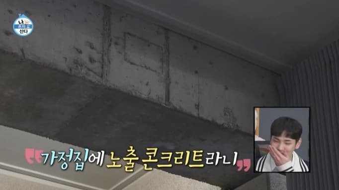 Image source_ MBC '나 혼자 산다'