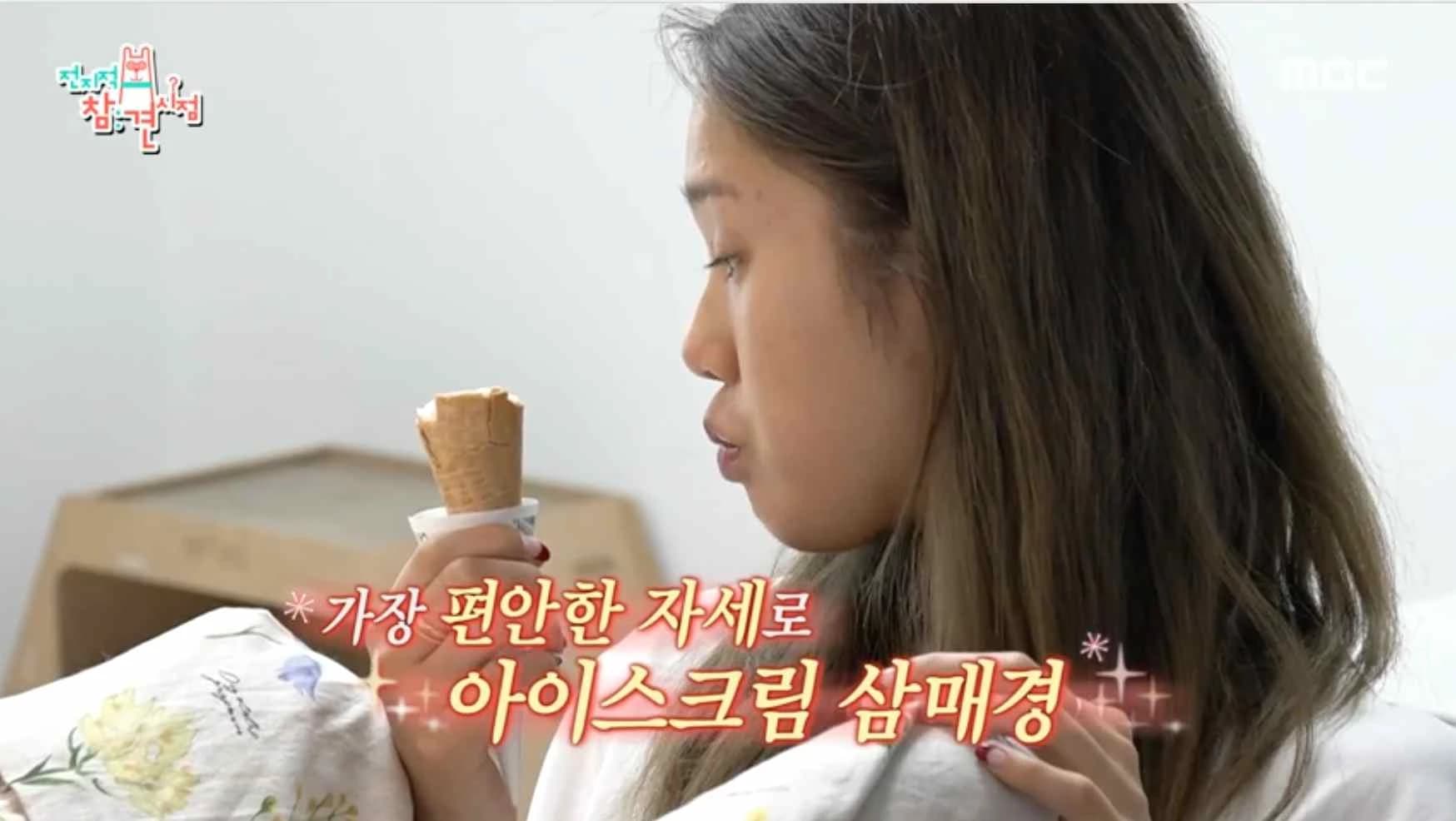 Image source_ MBC '전지적 참견 시점'