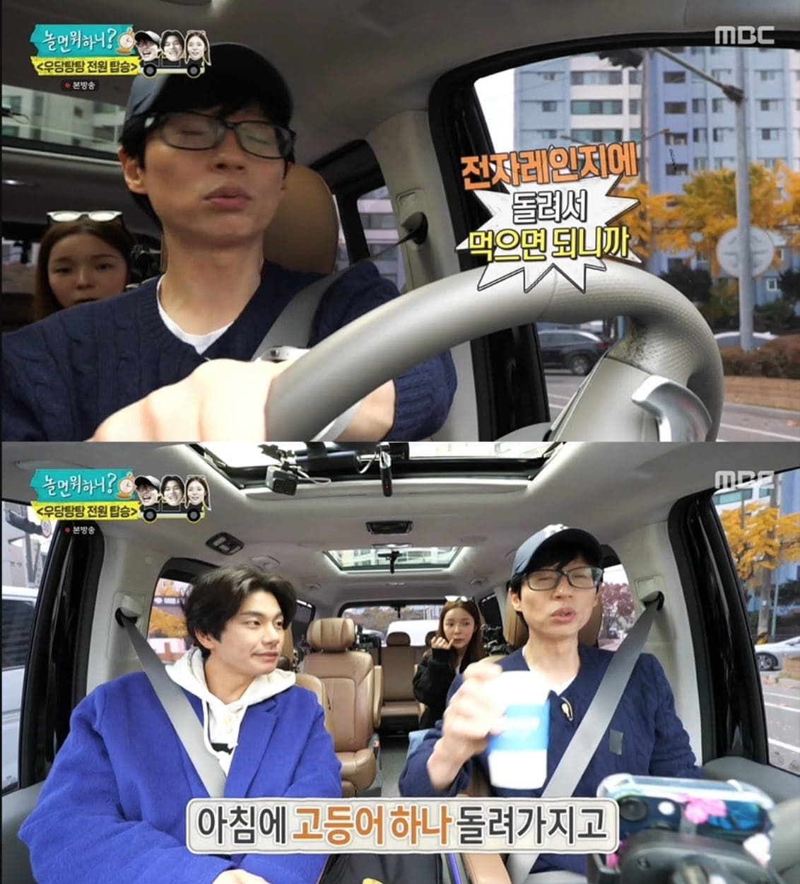 image source|MBC '놀면 뭐하니?'