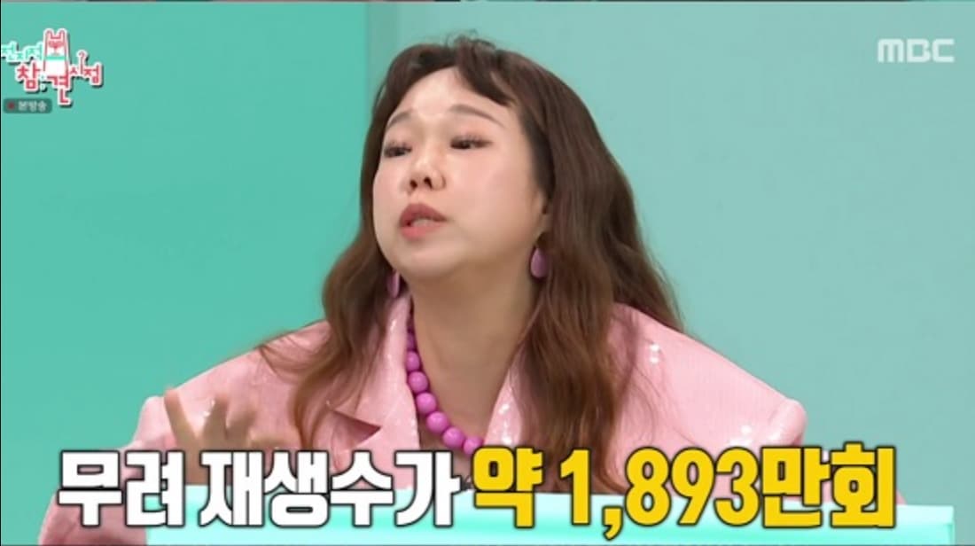 image source|MBC《전지적 참견 시점》