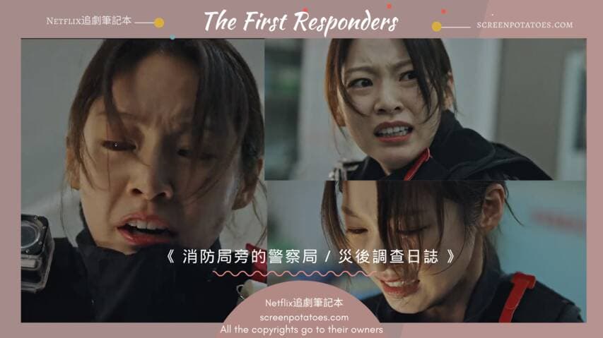 Netflix追劇筆記本