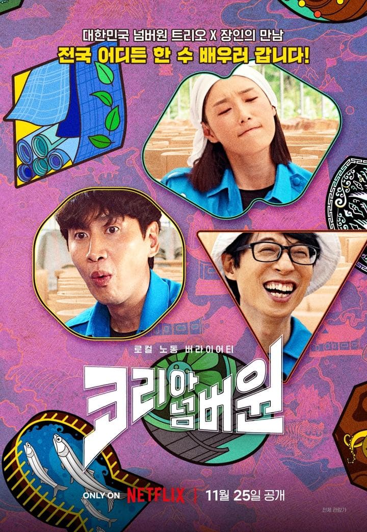 Image Source_Instagram | netflixkr
