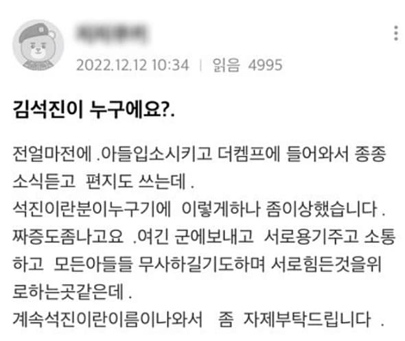 Image Source | 온라인 커뮤니티