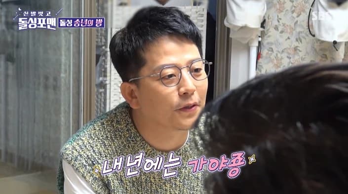 Image source_ SBS