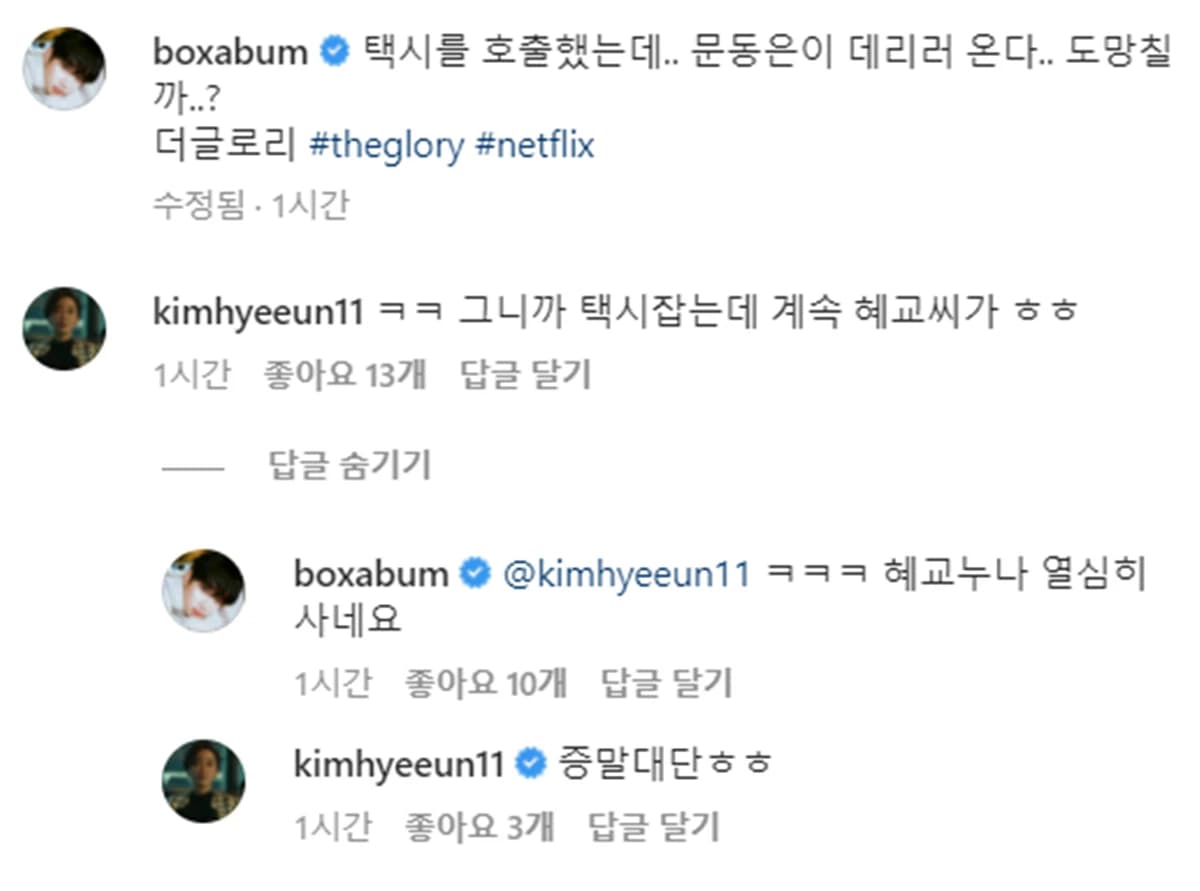 Image source_ Instagram | boxabum